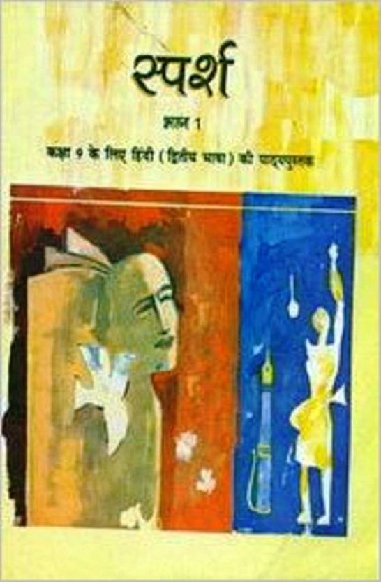 Sparsh Class 9